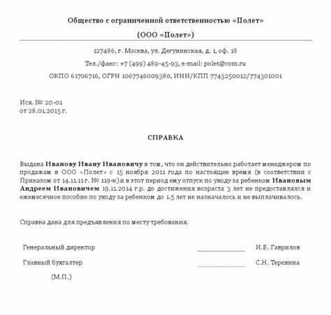 Какие документы необходимо предоставить при ликвидации фирмы, если беременная находится на 1,5 года