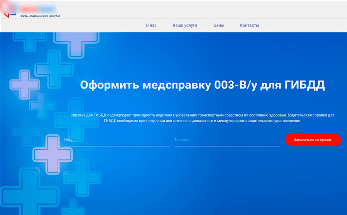 Какие документы необходимо предоставить для получения водительского удостоверения