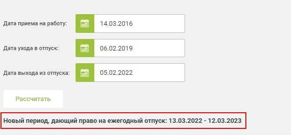 Способы корректировки рабочего года после окончания декретного отпуска