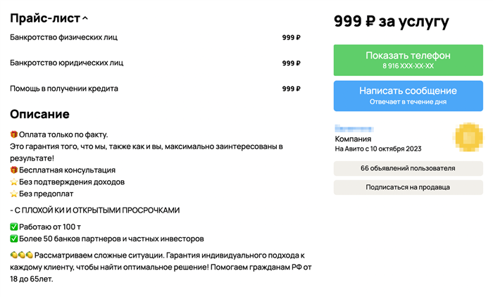 На что смотрит банк при рассмотрении кредитной заявки?