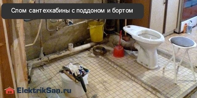 Плюсы и минусы сантехнической кабины