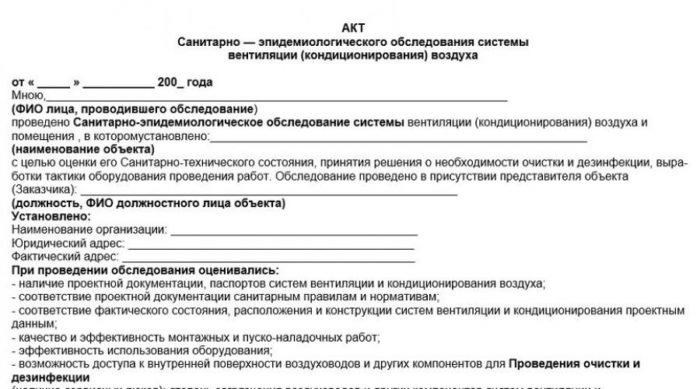 Кто и как проводит проверку вентиляции в квартире