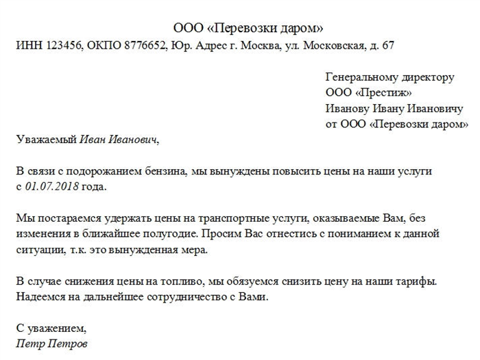 Сроки и условия прекращения договора в случае неприятия повышения цены