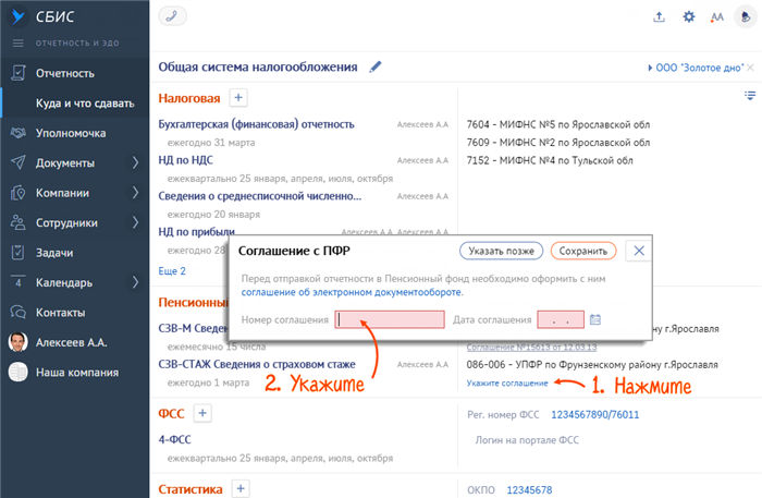 Как выйти из негосударственного пенсионного фонда