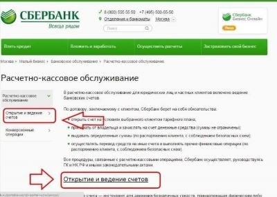 Как закрыть счет в банке по инициативе клиента