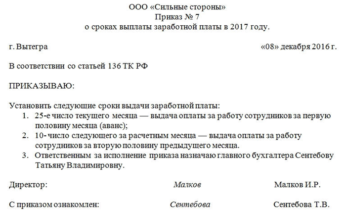 Настройка начислений сдельной оплаты