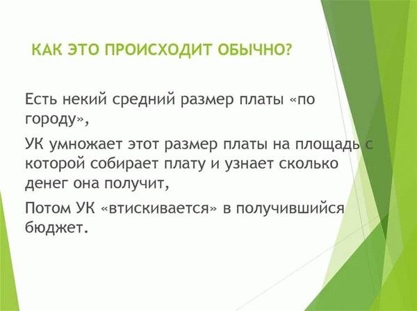 Перерасчёт платы при некачественных услугах