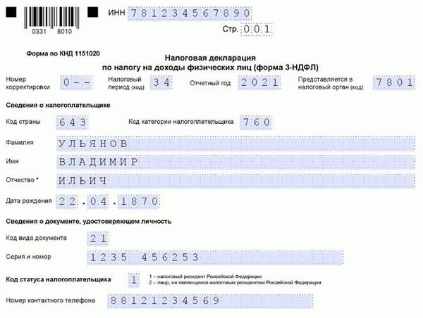 Законодательные основы по вопросу уплаты налога