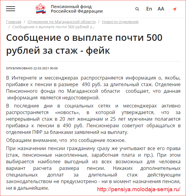 После 40 лет трудового стажа