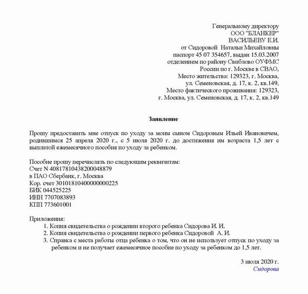 Какие сроки и в какой форме выплачивается пособие при ликвидации организации женщине по уходу за ребенком до 1,5 лет?