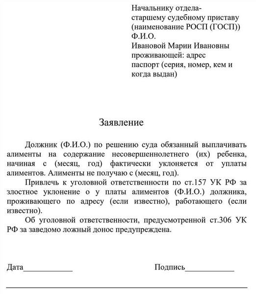 Как ответить судебному приставу о безработице