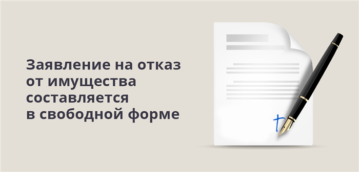 Подготовка письменного заявления