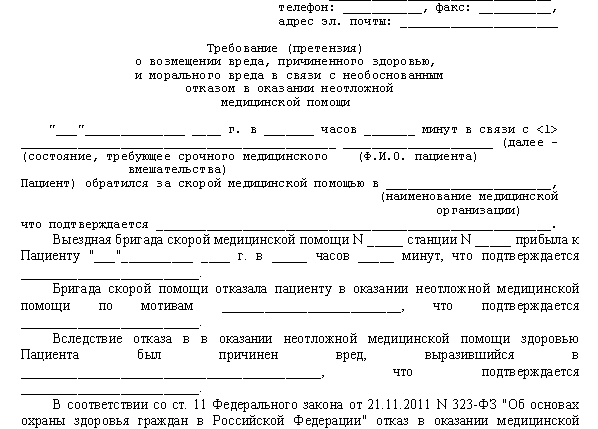 Виды ответственности за некачественно оказанную медицинскую помощь