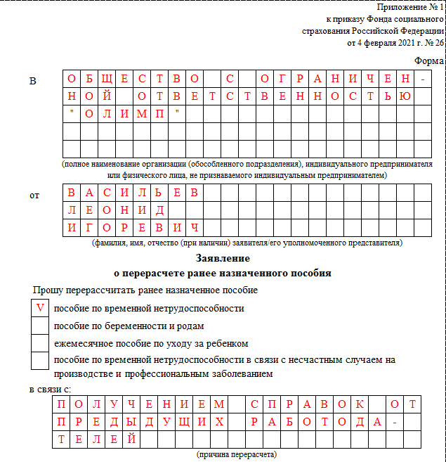 Первый платеж, связанный со штрафом