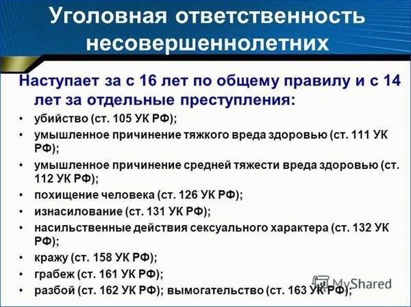 Комментарий юриста к Ст. 119 УК РФ