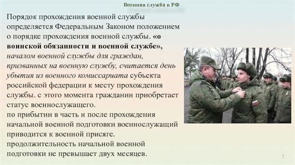 Какие существуют виды военной службы и их основные особенности