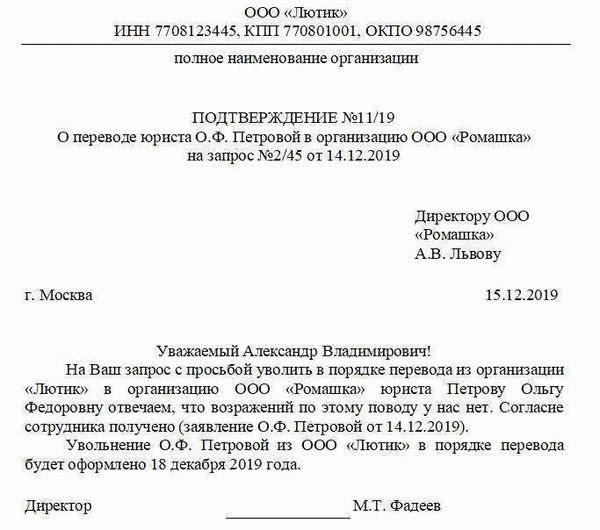 Как правильно уволиться дистанционно с работы: пошаговая инструкция