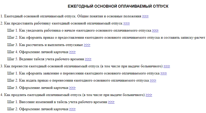 Допустим ли перенос неоплачиваемого отпуска по причине болезни?