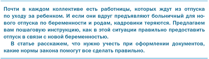 2. Учет времени неоплачиваемого отпуска