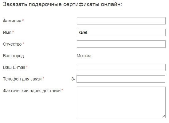 Как проверить баланс на подарочной карте Galeries Lafayette?