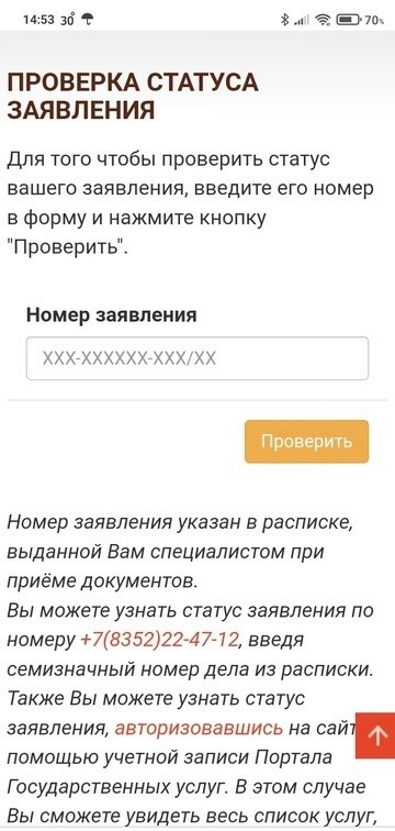 Когда появляется запись в ЕМИАС