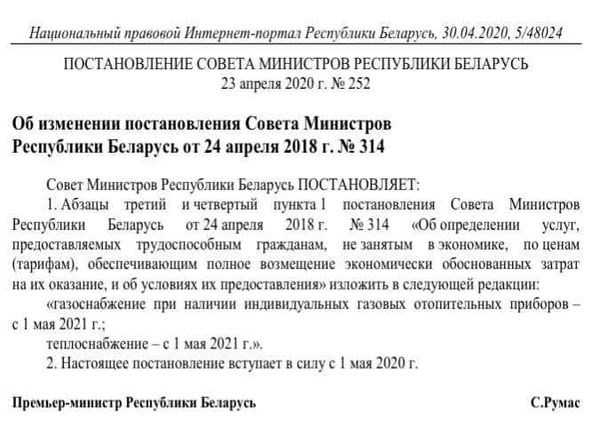 Обязанность своевременно и полностью производить оплату коммунальных платежей