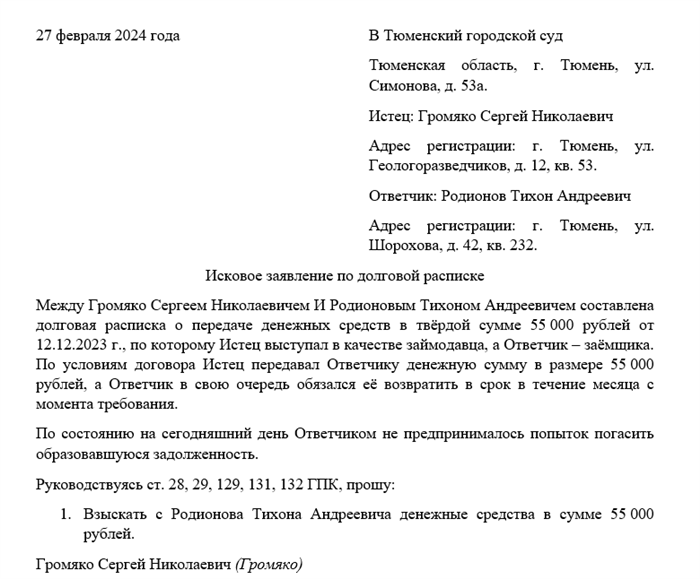 Что делать, если при совершении сделки расписка не была оформлена?