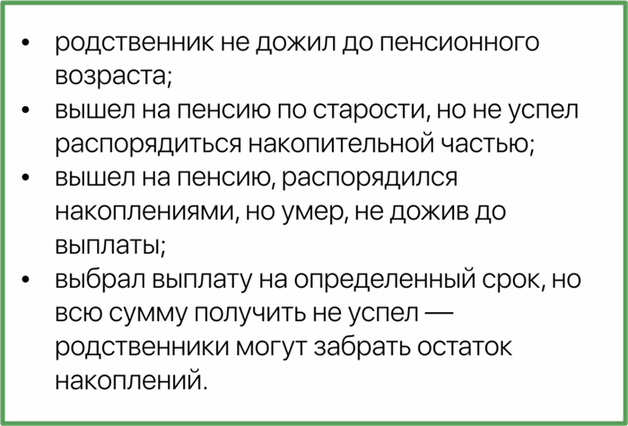 Как получить пенсию за умершего родителя или другого родственника-пенсионера