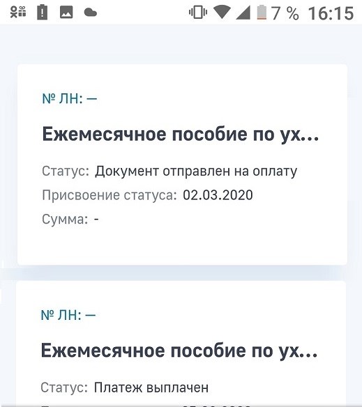 Оплата больничного вместе с ближайшей заработной платой