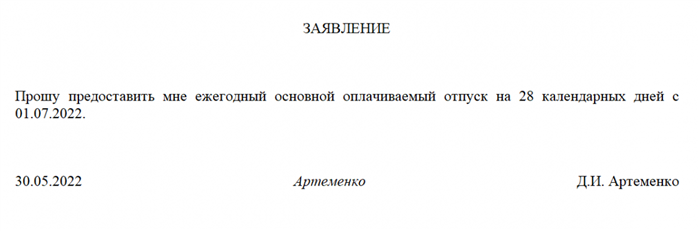 Назначение исполняющего обязанности на период отсутствия гендиректора