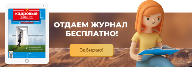 Если работодатель хочет перенести отпуск работника