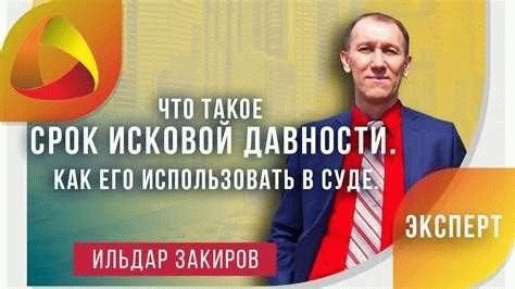 Тайминг сгорания долгов: сколько времени дается должникам?