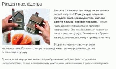 Обычный порядок наследования после смерти родительского родственника