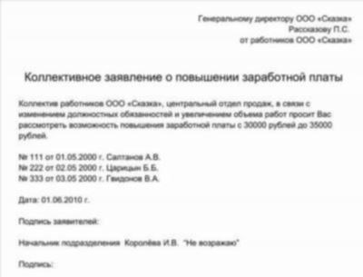 Объяснение существенной части заработной платы