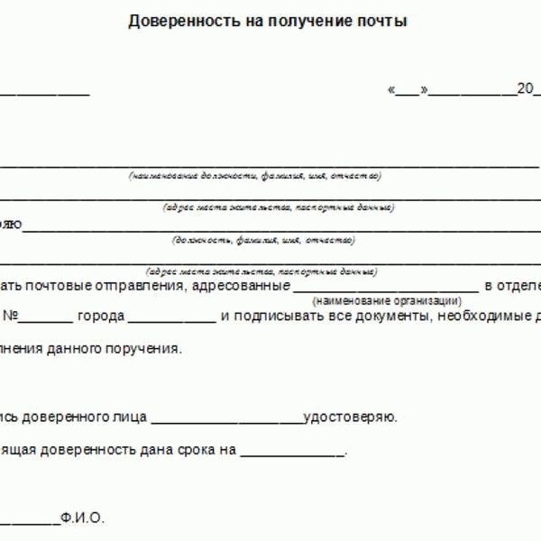 Что должно быть указано в доверенности на продажу квартиры: