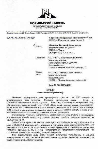 Подача и сроки жалобы на апелляционную жалобу застройщика