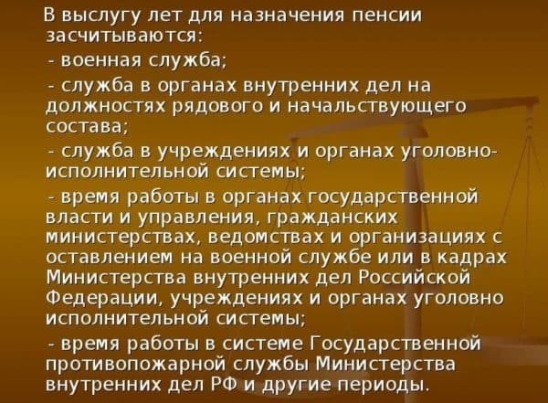 На что могут рассчитывать сотрудники полиции