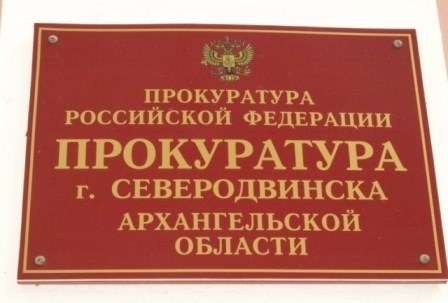Принцип организации территориальных органов прокуратуры Российской Федерации