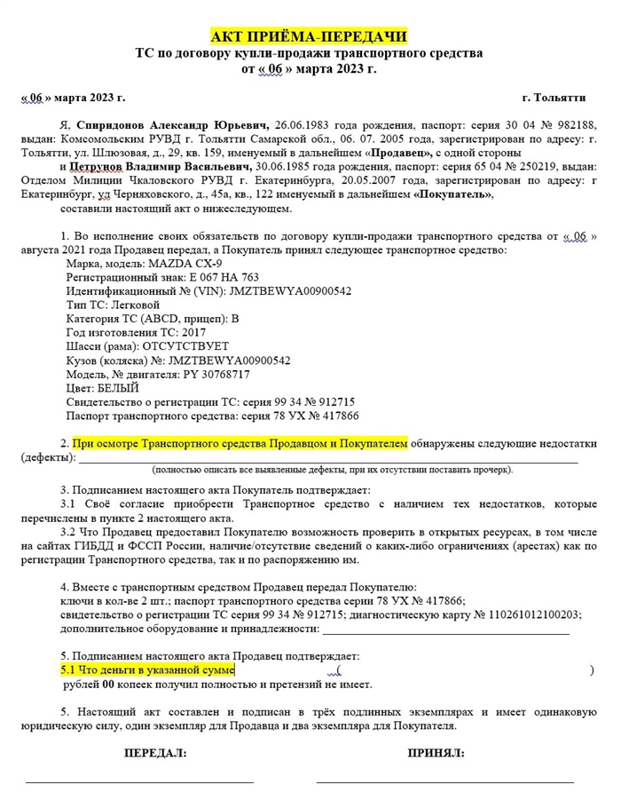 Как безопасно передать деньги при покупке автомобиля?