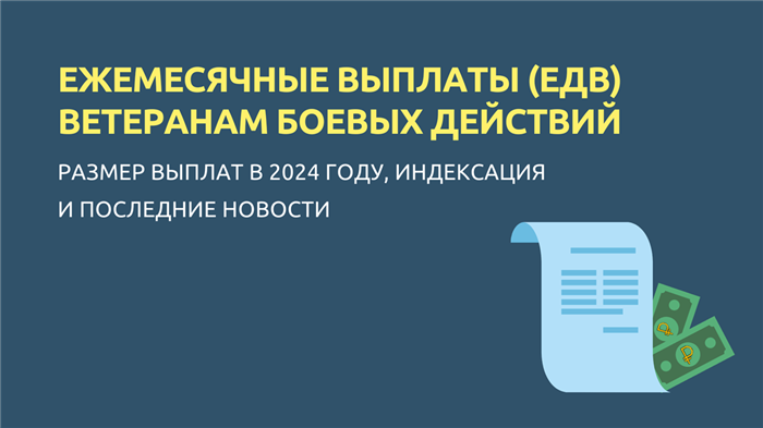 Самые значимые льготы для ВБД в 2025-2023 годах