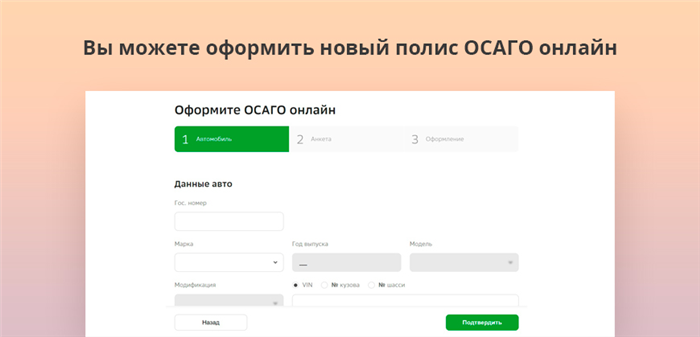 Стоимость оформления полиса ОСАГО