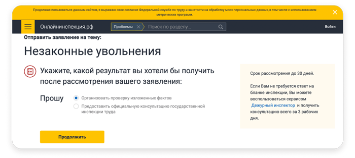 По соглашению сторон: как решить спорную ситуацию с работодателем после увольнения