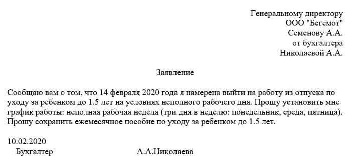 Имеют ли право уволить в период ухода за ребенком?