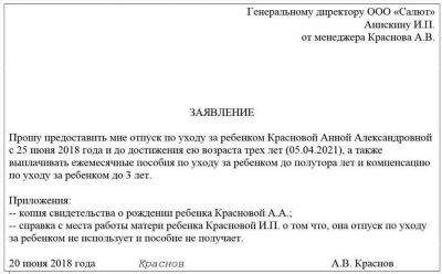 Когда нужно написать заявление о выходе на работу из декретного отпуска досрочно на полный рабочий день?