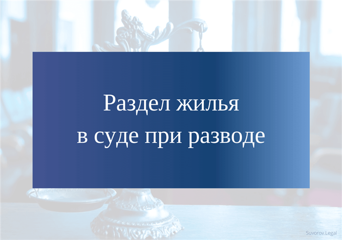 Подайте исковое заявление в суд и дождитесь рассмотрения дела