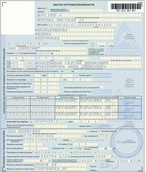 Оплатить больничный нужно вместе с ближайшей заработной платой