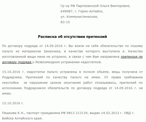 В каких случаях документ признают недействительным