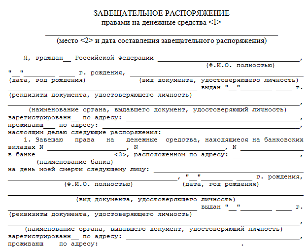 Расписка не является равноценной отмене завещания