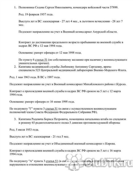 Можно ли уволиться сейчас с военной службы по контракту