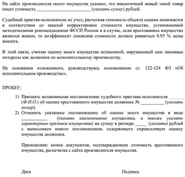 Судебные приставы Ленинского района Саратова: важная задача обеспечения исполнения судебных решений